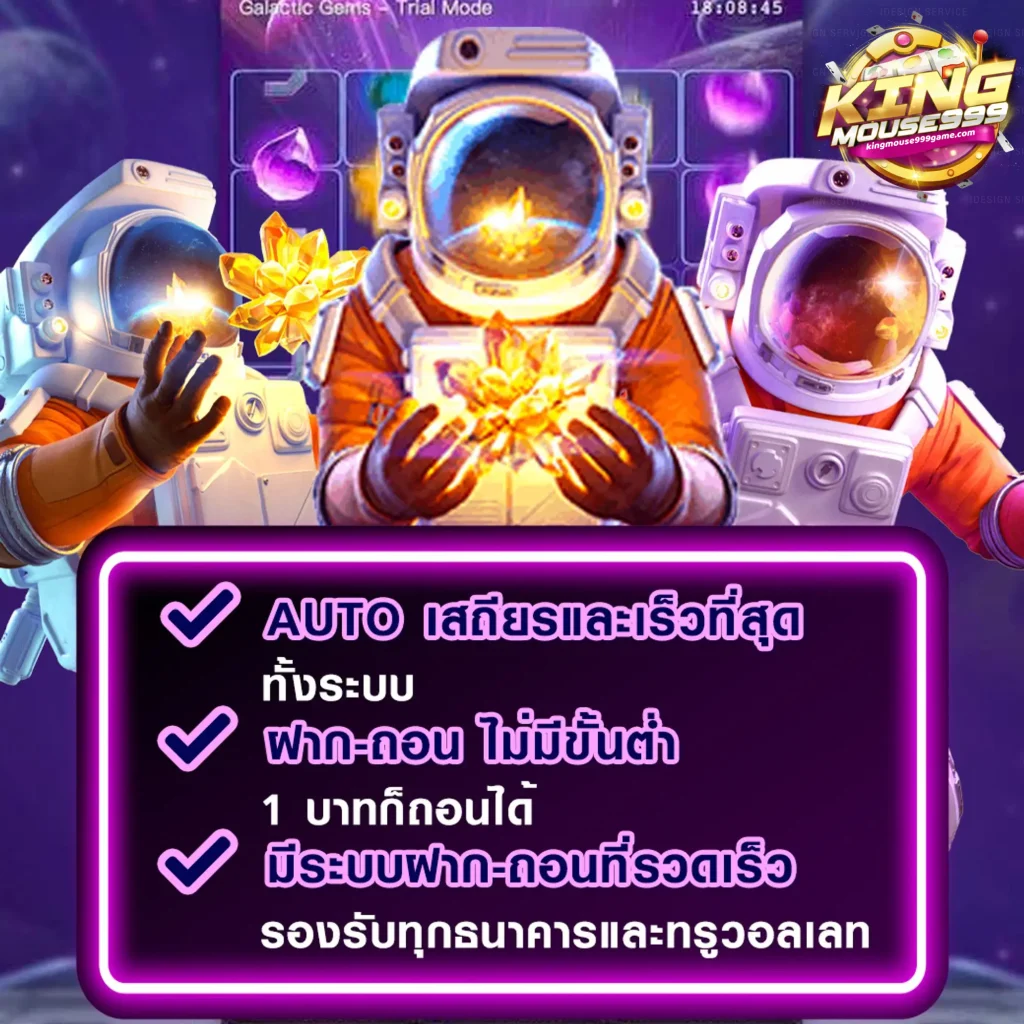 kingmouse999