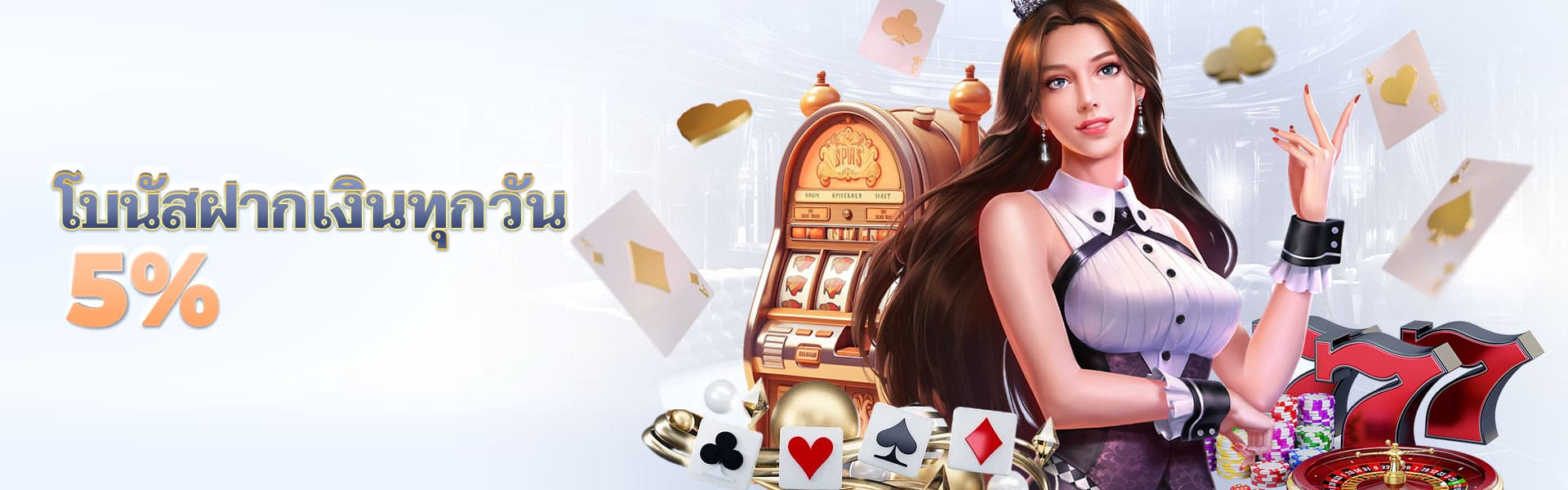 kingmouse999-โบนัสฝากทุกวัน