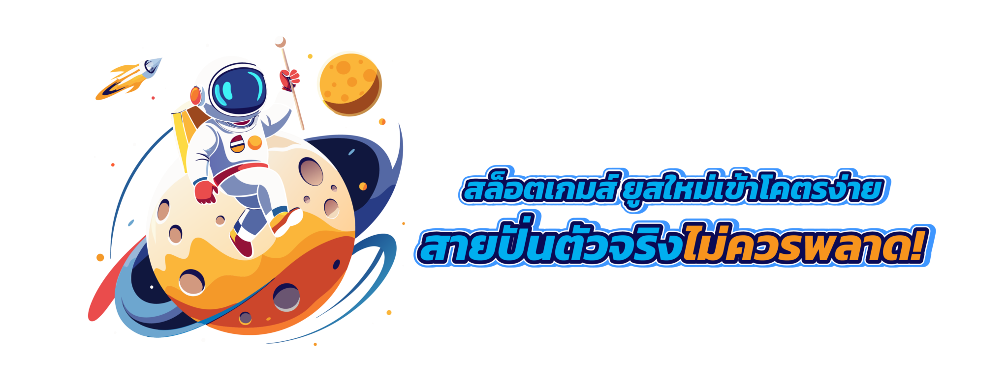 kingmouse999 ทางเข้า